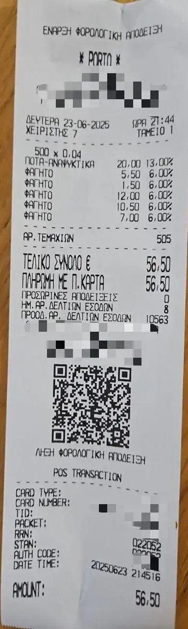 DDD Invoices supporting fiscalisation in Greece, with a retail receipt showing tax details and a QR code used for fiscal reporting compliance.